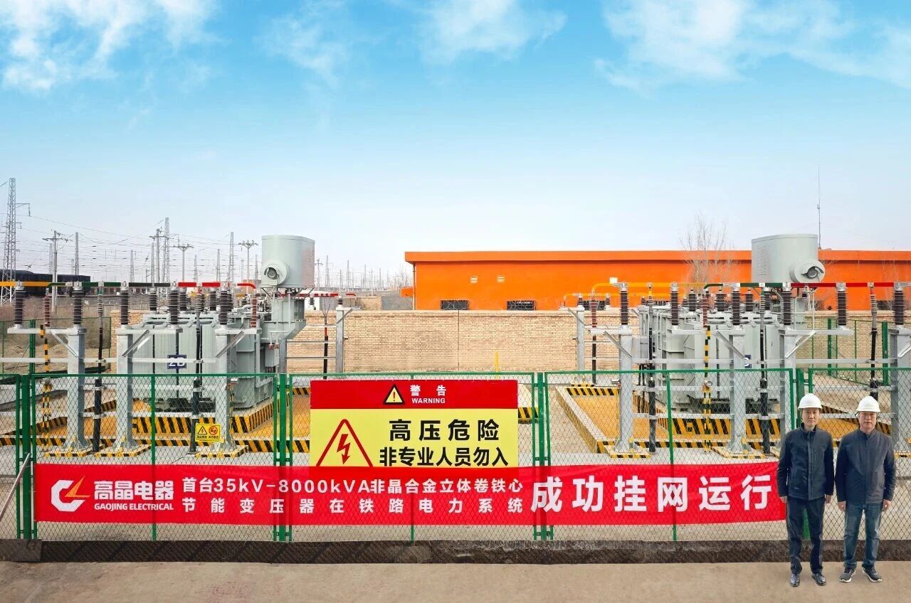 高晶首發“35kV-8000..